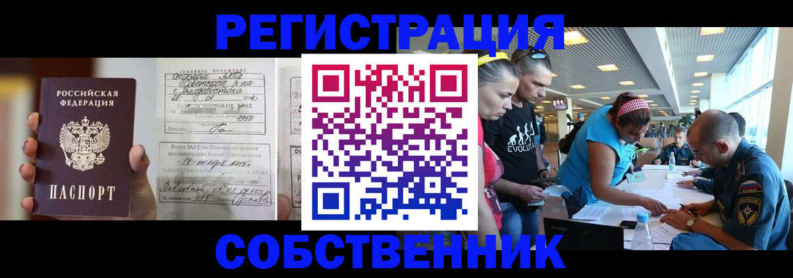 прописка поиск в Большом Камне