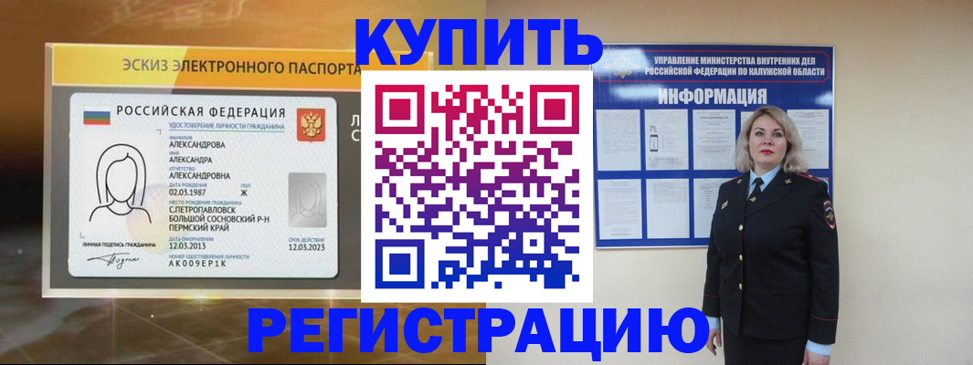 миграционный учет в Большом Камне