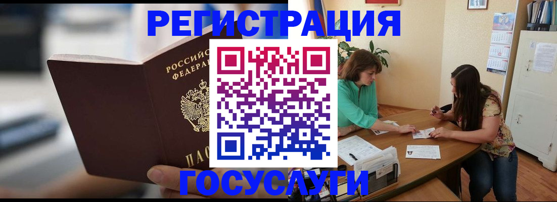 временная регистрация госуслуги в Большом Камне