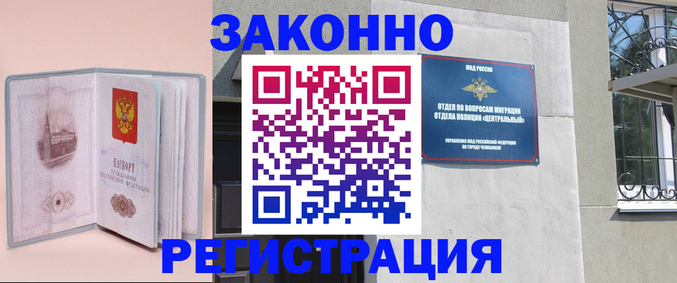 где прописаться в Большом Камне