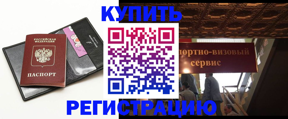 прописка для школы в Большом Камне