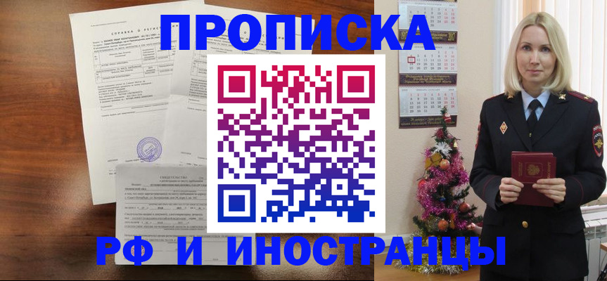 временная регистрация адрес в Большом Камне